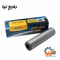 بوش اکسل پژو 405 برند رفیع نیا | فرانید