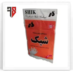دستکش یکبار مصرف شیک
