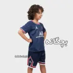 ست بچگانه اول پاری سن ژرمن 2022 اریجینال +A-نايكي