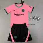 لباس و شورت سوم صورتی +A اریجینال بارسلونا (بچه گانه)2021-Nike