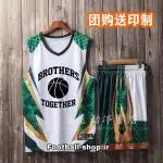 رکابی شورت بسکتبال سفید سبز +A (بچه گانه) هواداری 2020