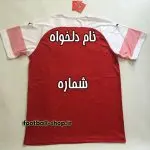 لباس اول آرسنال کلاسیک 2018-سفارشی-2018