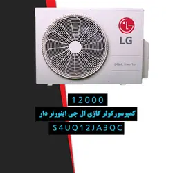 کولر گازی 12000 ال جی اینورتر دار مدل S4UQ12JA3QC