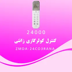 کولرگازی 24000 زانتی ZMDA-24CO3RANA