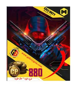 880سی پی کالاف دیوتی موبایل