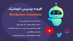 افزونه ربات نویسنده وردپرس WordPress Automatic - هدف وردپرس