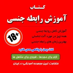 دانلود آموزش مسائل جنسی و زناشویی - هدف وردپرس