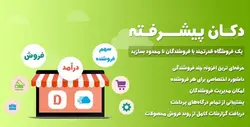 افزونه ووکامرس چند فروشندگی دکان Dokan Pro Business