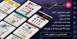 قالب فروشگاهی وردپرس کات شاپ KuteShop