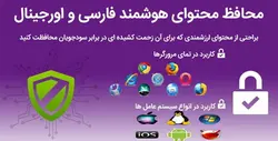 افزونه حفاظت از محتوا | WP Content Protection Manager