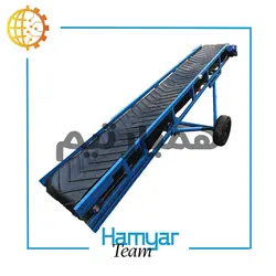 خرید و لیست قیمت نوار نقاله بارگیری فله ۴ متری | ماشین‌سازی همیار (همیارتیم) | همیار تیم