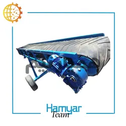 خرید و لیست قیمت نوار نقاله بارگیری فله ۵ متری | ماشین‌سازی همیار (همیارتیم) | همیار تیم