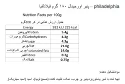 پنیر اورجینال ۱۸۰ گرم فیلادلفیا - philadelphia