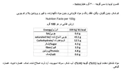 کنسرو لوبیا با سس گوجه ۴۰۰ گرم هاینز - heinz