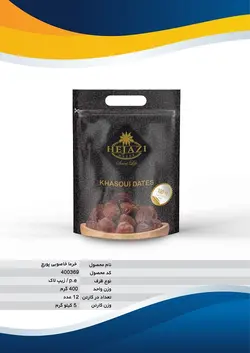 خرما خاصویی 400 گرمی