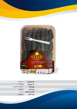 خرما پیارم 500 گرمی