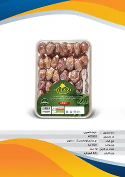 خرما خاصویی 500 گرمی کریستال