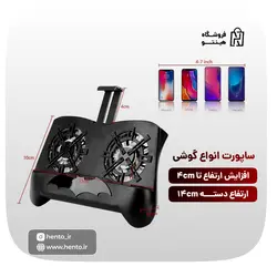 پایه خنک کننده موبایل مدل QB