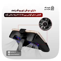 پایه خنک کننده موبایل مدل QB