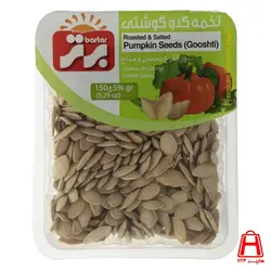 تخمه کدو گوشتی برتر 150 گرمی