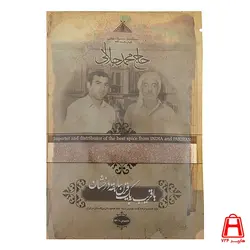 سماق قهو ه ای جلالی 100 گرمی
