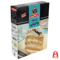 پودرکیک وانیلی زرماکارون 500 گرمی