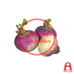 شلغم (کیلوگرم)