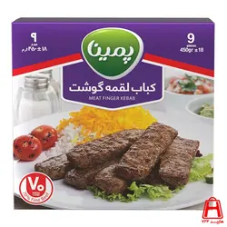 کباب لقمه گوشت پمینا 450گرمی | هایپر ۷۲۴
