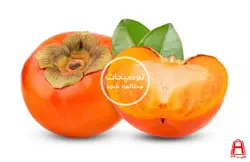 خرمالو (کیلوگرم)