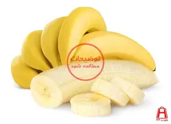 موز (کیلوگرم)