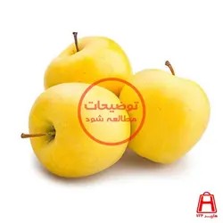 سیب زرد (کیلوگرم)