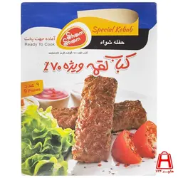 کباب لقمه ویژه 70% گوشت 450 گرمی 9عددی شام شام