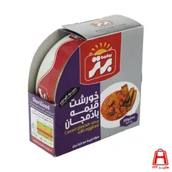 کنسرو خورش قیمه بادمجان برتر 250 گرمی