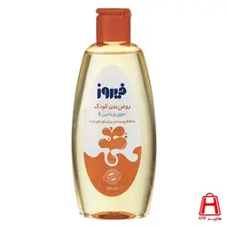 روغن بدن بچه ویتامینه‏ فیروز