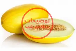 خربزه (کیلوگرم)
