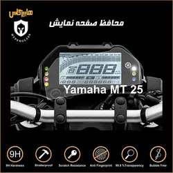 گلس محافظ صفحه کیلومتر موتور سیکلت یاماها Yamaha MT25