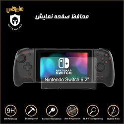 گلس محافظ صفحه نمایش کنسول بازی نینتندو سوییچ پرو Nintendo Switch Pro