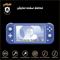 گلس محافظ صفحه نمایش کنسول بازی نینتندو سوییچ لایت Nintendo Switch Lite