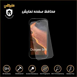 گلس محافظ صفحه نمایش اورجینال گوشی دوجی Doogee S61