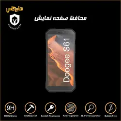 گلس محافظ صفحه نمایش اورجینال گوشی دوجی Doogee S61