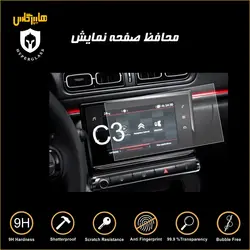 محافظ صفحه نمایش مانیتور فابریک سیتروئن Citroën C3