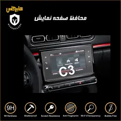 محافظ صفحه نمایش مانیتور فابریک سیتروئن Citroën C3