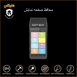 گلس محافظ صفحه نمایش کارتخوان مدل SZZT KS8223