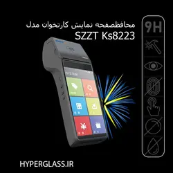 گلس محافظ صفحه نمایش کارتخوان مدل SZZT KS8223