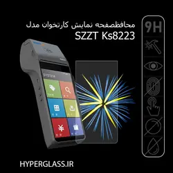 گلس محافظ صفحه نمایش کارتخوان مدل SZZT KS8223