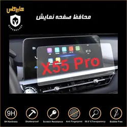 محافظ صفحه نمایش مانیتور فابریک ام وی ام MVM X55 PRO