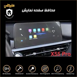 محافظ صفحه نمایش مانیتور فابریک ام وی ام MVM X55 PRO