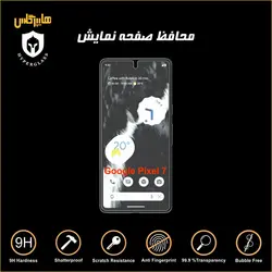 گلس اورجینال محافظ صفحه نمایش گوشی گوگل پیکسل 7