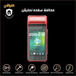 گلس محافظ صفحه کارتخوان یوروو مدل i9100