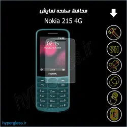 گلس گوشی نوکیا Nokia 215 4G